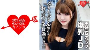 [546EROFC-127] College beauty Runa Momori shows off natural G-cup tits in hard creampie sex
