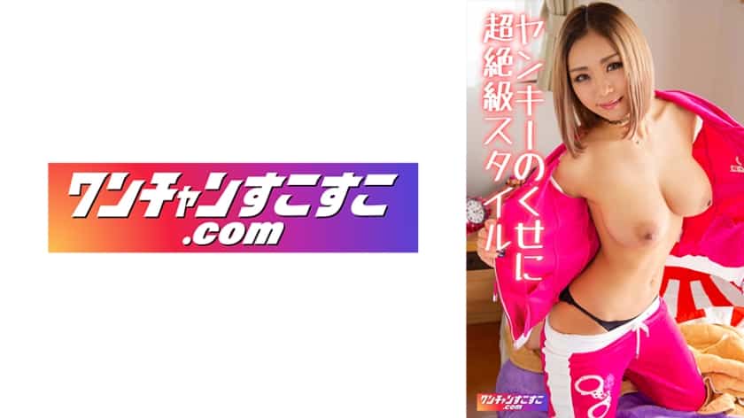 421OCN-048