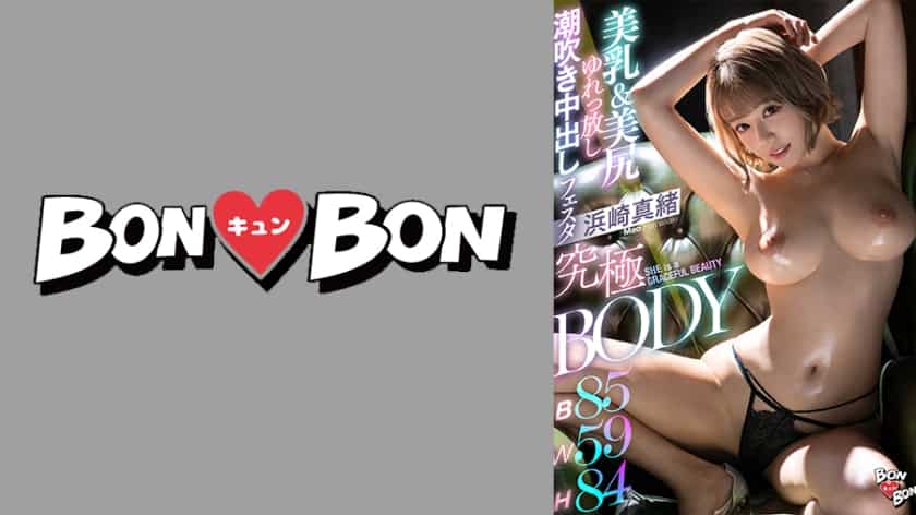 715bkynb-014-mao-hamasakis-ultimate-body-with-beautiful-breasts-nice-ass-and-a-squirting-creampie-fiesta