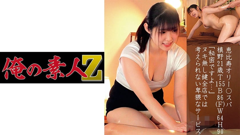 259LUXU-1637