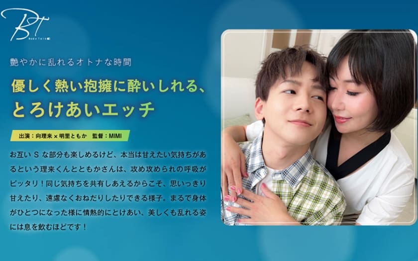 [220SILKBT-044] Lose yourself in a gentle, passionate embrace