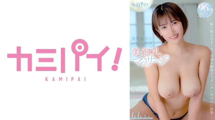 701paioh-013-my-boobs-are-too-big-so-i-visited-the-busty-worries-specialist-for-a-shrinking-massage-but-deep-thrusting-made-them-even-bigger-momo-minami