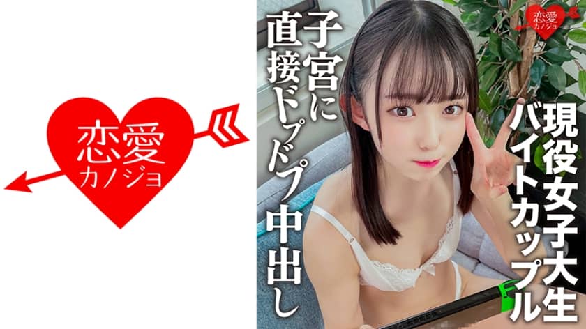 546erofc-134-part-time-couple-from-a-shibuya-restaurant-having-creampie-sex-on-a-home-date-too-cute-students-real-sex-nanoha-kiyohara