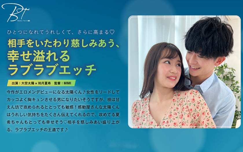 [220SILKBT-047] Silk beauty's intimate amateur encounter