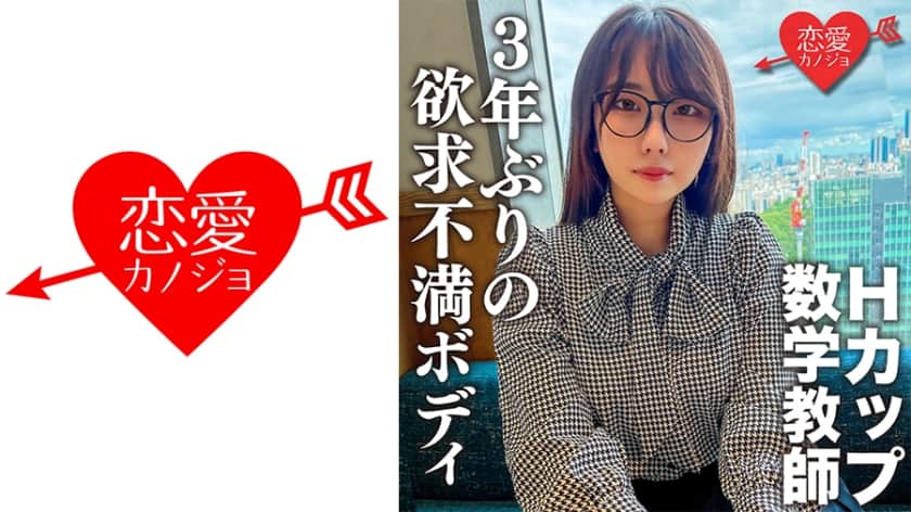 546erofc-145-h-cup-math-teacher-unleashes-3-years-of-frustration-in-nipple-sensitive-creampie-sex