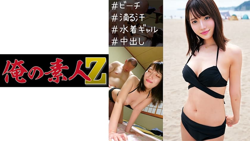 230oreco-243-innocent-amateur-girl-takes-the-plunge-into-adult-video