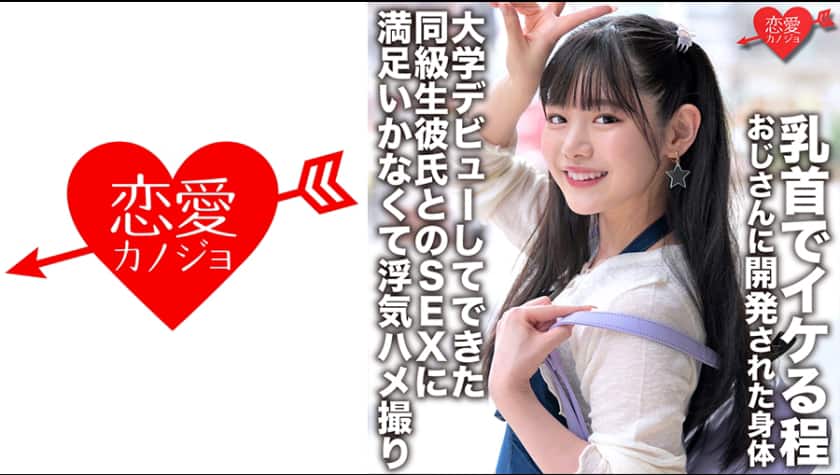 546erofc-148-my-first-time-was-a-teacher-my-nipple-trained-body-cheats-on-my-college-boyfriend-pov
