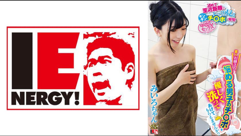 109ienfh-067-embarrassed-amateur-girl-squirms-as-pleasure-takes-over