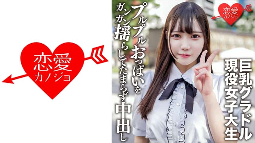 546erofv-150-super-cute-20-year-old-gravure-idol-satsuki-shakes-her-bouncy-big-tits-and-takes-a-creampie-on-camera