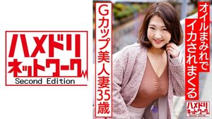 [328HMDNV-581] G-cup beautiful wife (35) gets oiled up and pounded by a younger man at the hotel