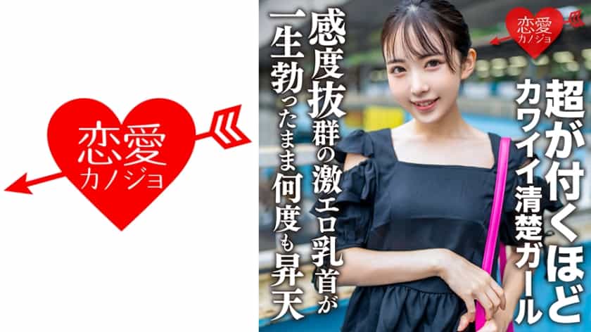 546erofv-156-20-year-old-college-student-hikaru-with-super-sensitive-nipples-made-to-orgasm-over-and-over