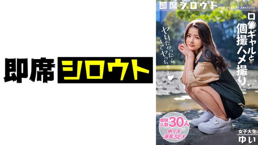 539INSF-012