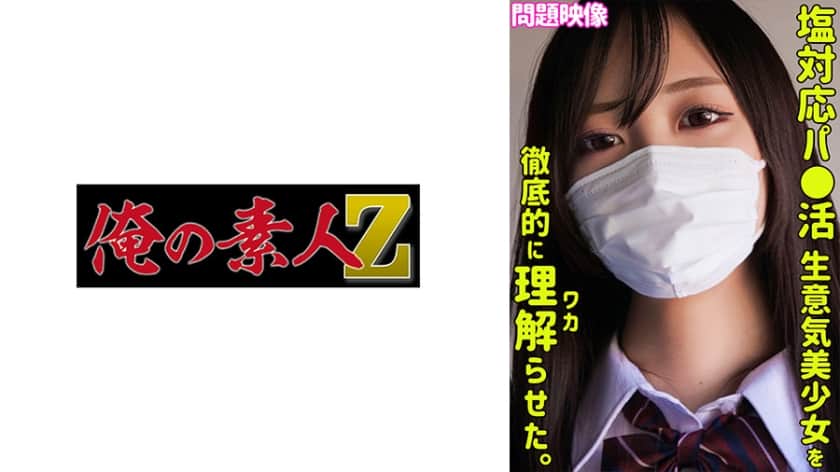 230oreco-296-akanes-amateur-creampie-encounter