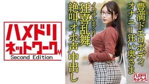 [328HMDNV-592] Plump 30-year-old masturbation-addicted wife with huge tits and ass gets handsomely creampied in a screaming orgasm gonzo leak