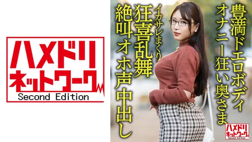 328hmdnv-592-plump-30-year-old-masturbation-addicted-wife-with-huge-tits-and-ass-gets-handsomely-creampied-in-a-screaming-orgasm-gonzo-leak