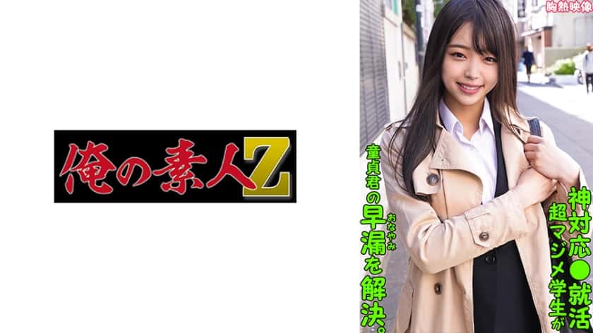 230oreco-289-kanon