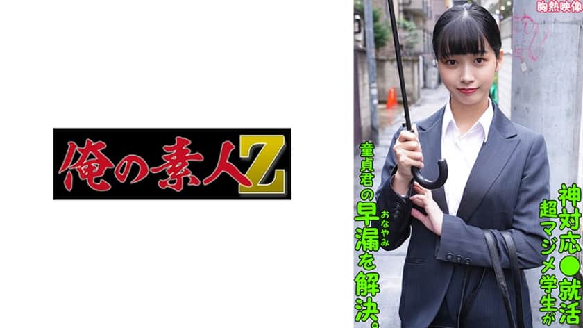 230oreco-288-hana