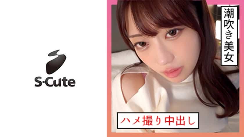 229scute-1346-ichika-21-a-squirting-girl-in-pov-creampie-sex