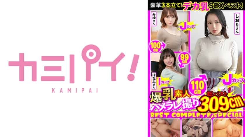 [701PAIOH-017] Colossal tits couple 190-minute fucking complete best compilation