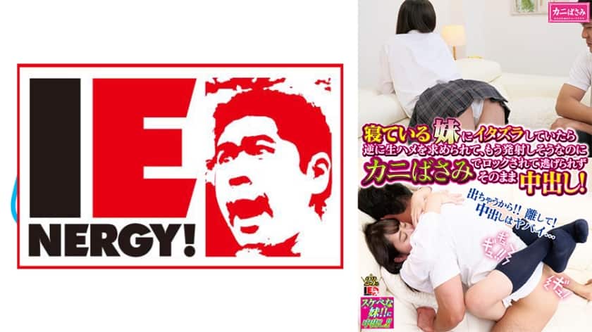 109ienfh-085-pranking-my-sleeping-schoolgirl-sister-mizuki-igarashi-until-she-begs-me-to-fuck-her-raw