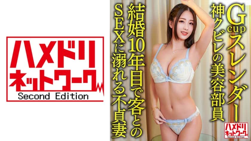 328hmdnv-602-g-cup-slender-married-staffer-10-years-wed-cheating-with-customers-and-taking-massive-creampies