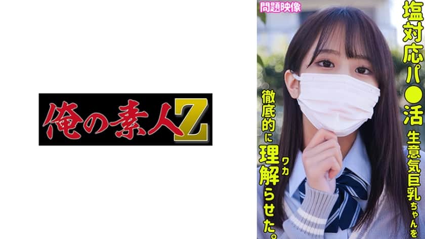230oreco-323-honokas-intimate-encounter