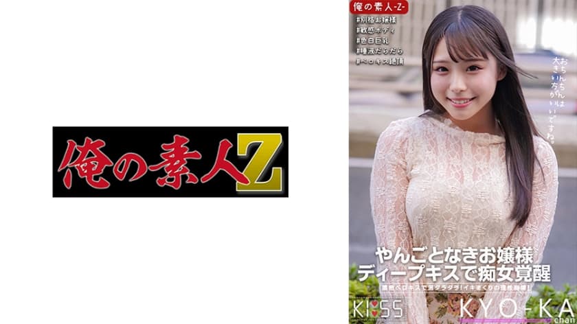 230oreco-319-kyokas-intimate-encounter