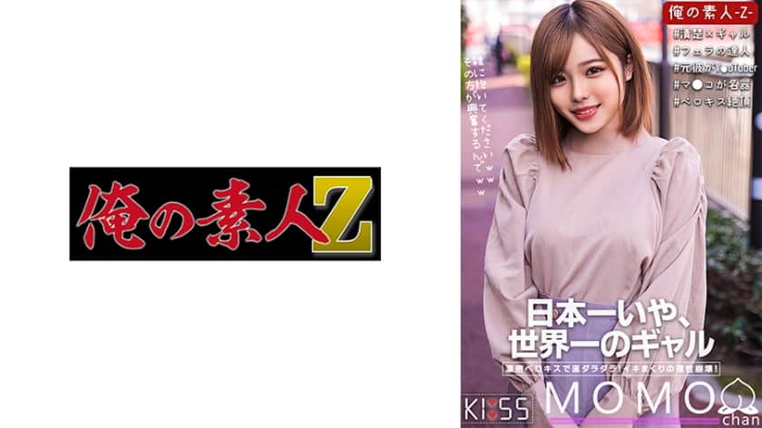 230oreco-318-momos-intimate-encounter