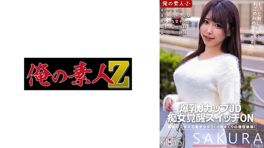 230oreco-317-sakuras-intimate-encounter