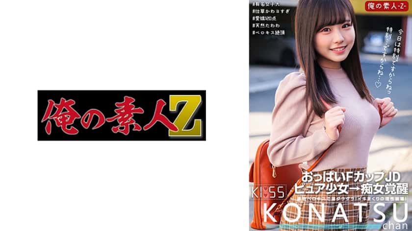 230oreco-316-konatsus-intimate-encounter