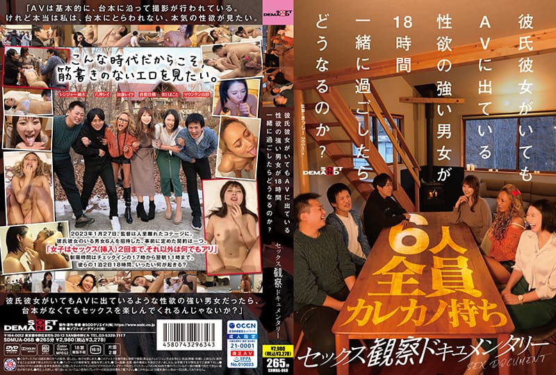 SDMUA-068