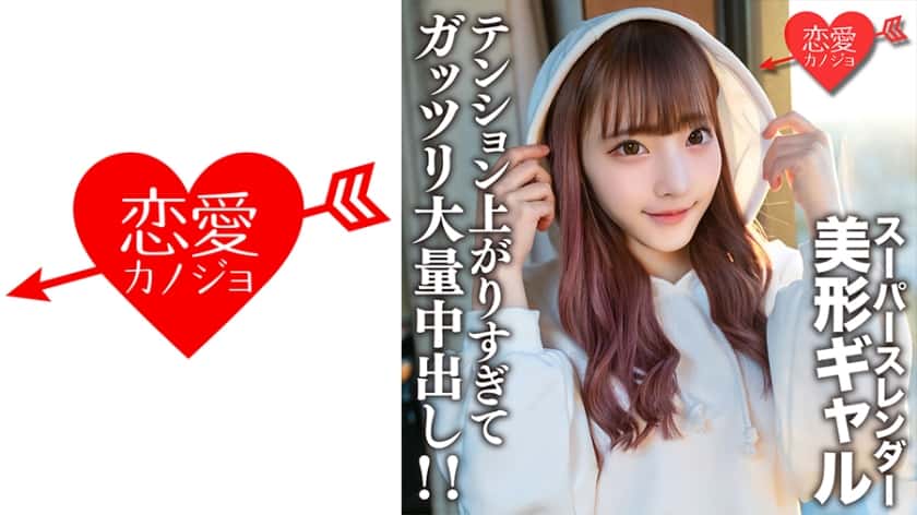 546erofv-171-slender-21-year-old-gal-haa-chan-and-her-friend-in-extreme-raw-sex-ending-in-a-massive-vaginal-creampie