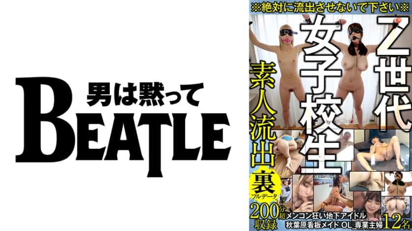 738gblfx-001-secret-footage-gen-z-schoolgirls-underground-idols-maids-and-housewives-in-200-minutes-of-hidden-amateur-sex
