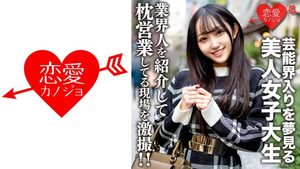 [546EROFV-175] Amateur college girl Yura, 20, does pillow business with an industry insider on camera