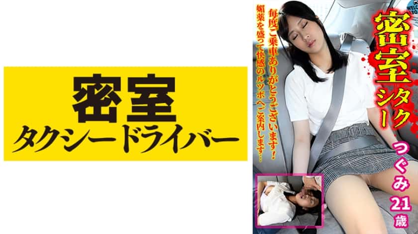 543TAXD-038