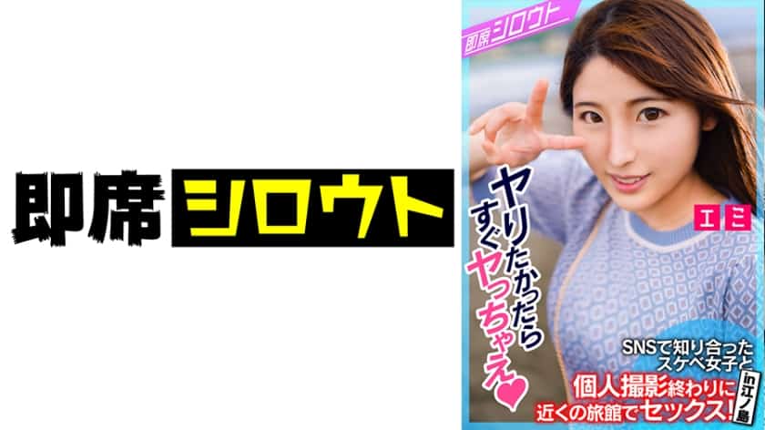 539INSF-009