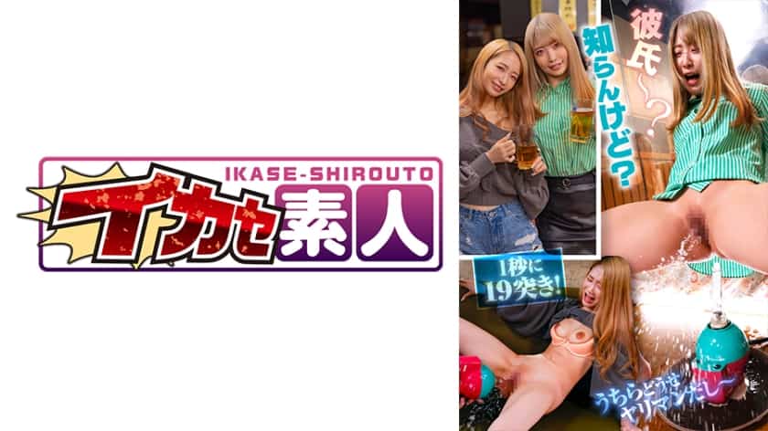 [489IKUIKU-016] Maki Miho, Aya Izumi's girlfriend