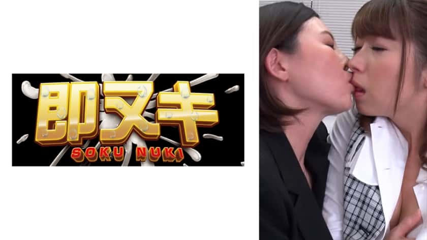 [741H054-G05] The female president seeks a lesbian partner