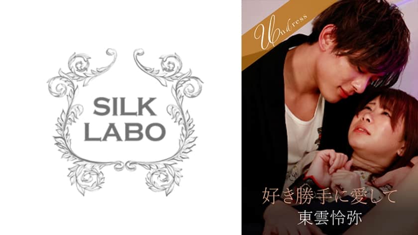 220silku-098-love-me-however-you-want-as-much-as-you-please