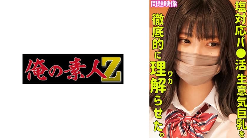 230oreco-355-akari