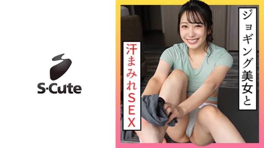 229scute-1348-mizuki-22-jogging-girl-embarrassed-by-sweat-stains-ends-up-having-sex-on-s-cute