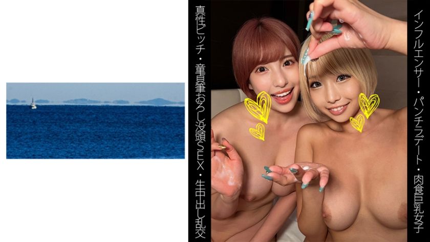 467shinki-152-influencer-underwear-date-turns-into-virgin-graduation-immersion-sex-with-r-chan-and-a-chan