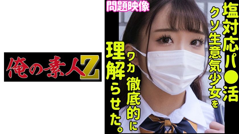 230oreco-387-swan-a-beautiful-amateur-girls-intimate-debut