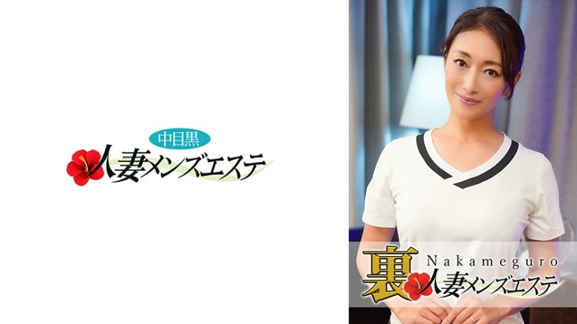 [593NHMSG-016] Full-service men's esthetic with seductive dark-skinned wife Reiko (Reiko Kobayakawa)