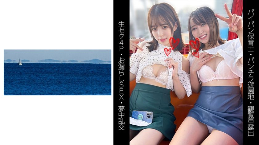 467shinki-153-shaved-nursery-teacher-panty-flashes-at-the-amusement-park-exhibition-on-the-ferris-wheel-raw-4p-crazy-orgy-with-y-chan-and-t-chan