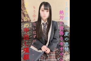[FC2-PPV-3609164] Once-in-a-century talent begs for a creampie before disappearing forever