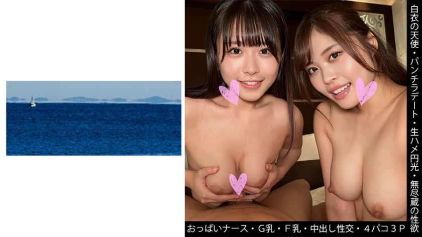 467shinki-154-nurse-duo-s-chan-and-y-chan-in-a-raw-3p-creampie-session-at-the-clinic