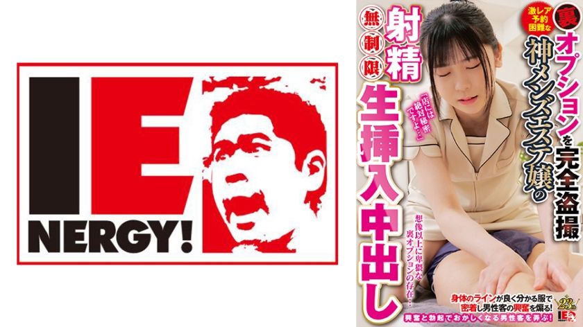 109ienfh-28601-full-voyeur-super-rare-back-option-with-hard-to-book-mens-esthetic-lady-minase-unlimited-raw-creampie