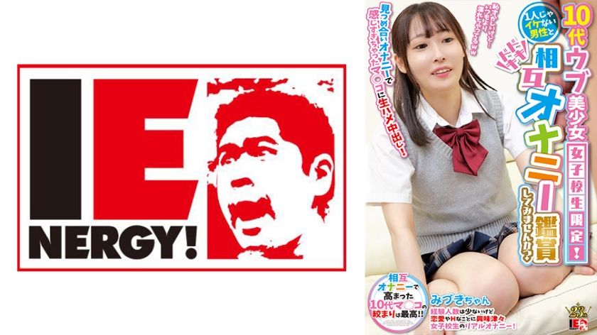 109ienfh-28501-naive-schoolgirl-mizuki-chan-tries-mutual-masturbation-loses-control-and-takes-a-raw-creampie