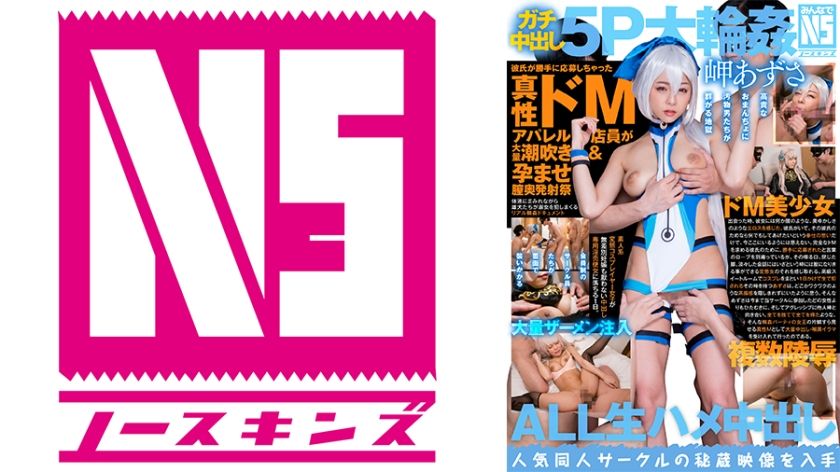 702noskn-045-cosplayer-azusa-misaki-in-a-wild-5p-creampie-party-with-nonstop-squirting
